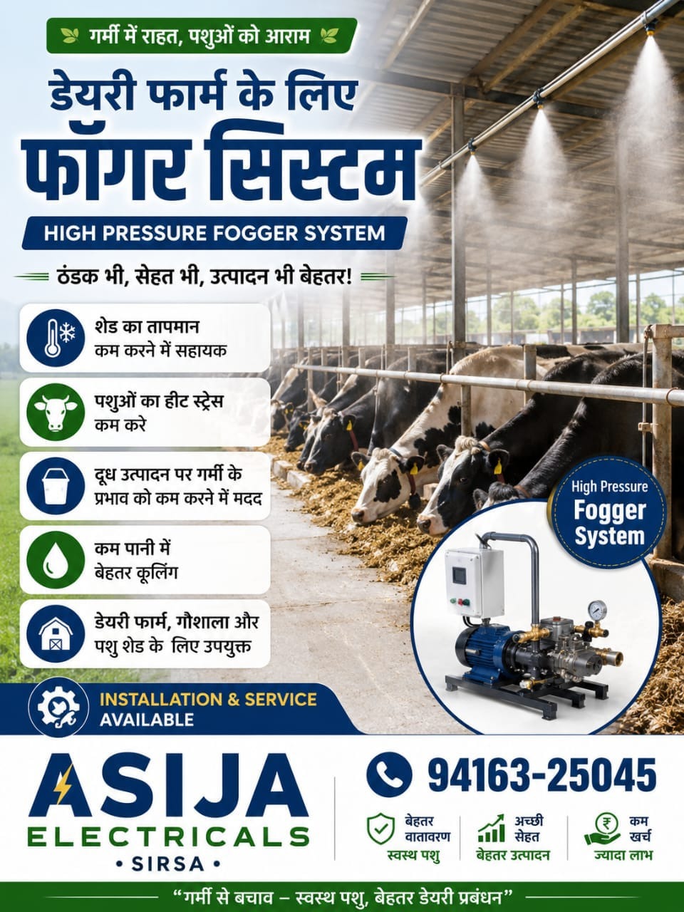 Dairy Farm Fogger